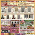 【告知】10/28~30に秋のもったいない市を一守匠堂で開催します!