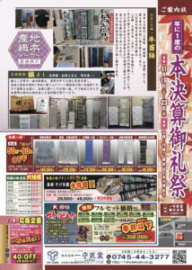 【11月イベント】11/19~23に本決算御礼祭を一守匠堂で開催します！