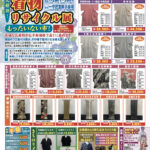 【告知】7/28~30に着物リサイクル展『もったいない市』を開催!
