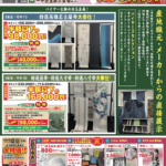 【告知】2/23(金)〜2/27(火) 開催の「大創業 感謝祭」