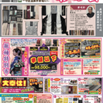 【告知】3/20(水)〜3/24(日) 開催の「春の彩の会」