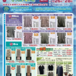 【告知】7/26(金)〜7/28(日) 開催の「着物リサイクル展」