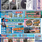 【告知】8/23〜8/27に開催の『お洒落三昧』