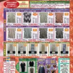 【告知】10/26(土)~10/29(火)「着物リサイクル展」