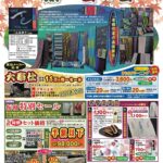 【告知】10/18(金)~10/22(火)「一期一会の会」