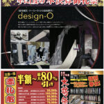 【告知】11/22(金)~11/26(火)「年に1度の本決算御礼祭」