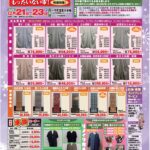 【告知】12/21(土)~12/23(月)「着物リサイクル展」