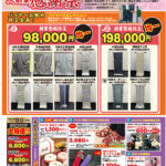 【告知】2/24(月)~2/28(金)「大創業感謝祭」