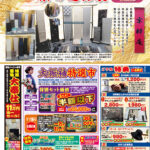 【告知】3/14(金)~3/18(火)「京の逸品展」