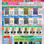 【告知】5/24(土)~5/26(月)「着物リサイクル展」