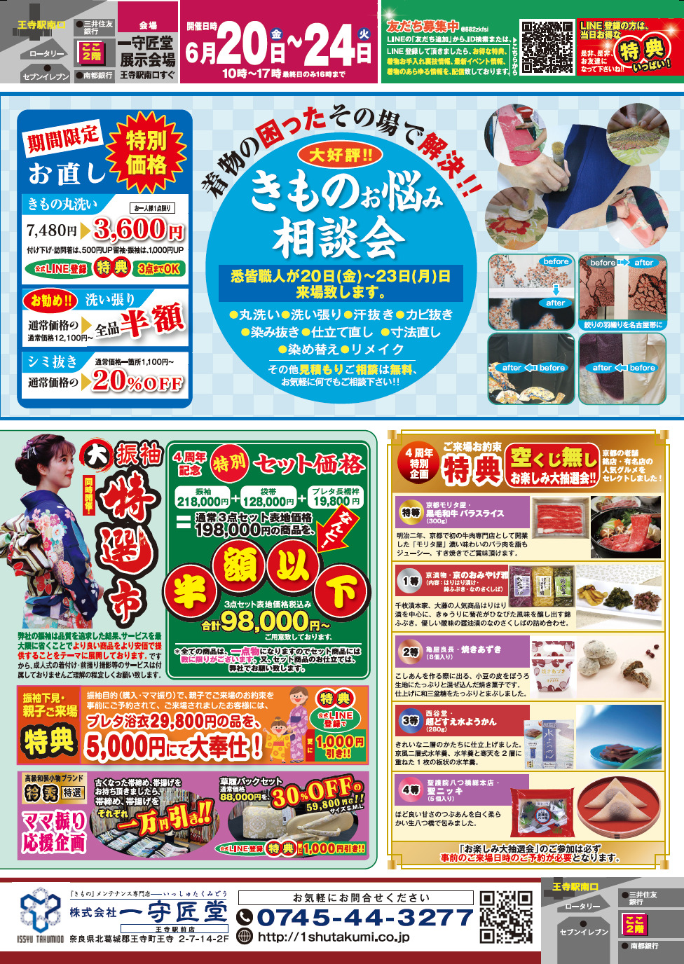 ☆*:.。. (4周年)夏の特別感謝祭 .。.:*☆感謝セール