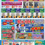 【告知】8/22(金)〜8/26(火)開催「お洒落三昧」