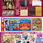 【告知】9/26(金)〜9/30(火)開催『全国紬展』