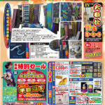 【告知】10/16(木)〜10/20(月)開催『一期一会の会』