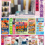 【告知】3/18(水)〜3/22(日)開催！『京の逸品展』