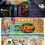 【告知】4/17(金)〜4/21(火)開催！『京の名工展』