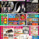 【告知】6/25(木)〜6/29(月)「5周年特別 大感謝セール」