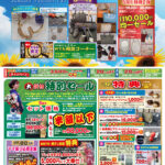 【告知】7/17(金)～7/21(火) 「サマーファッションフェア―」