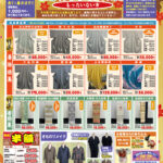 【告知】10/9(金)～10/11(日)開催！「着物リサイクル展」